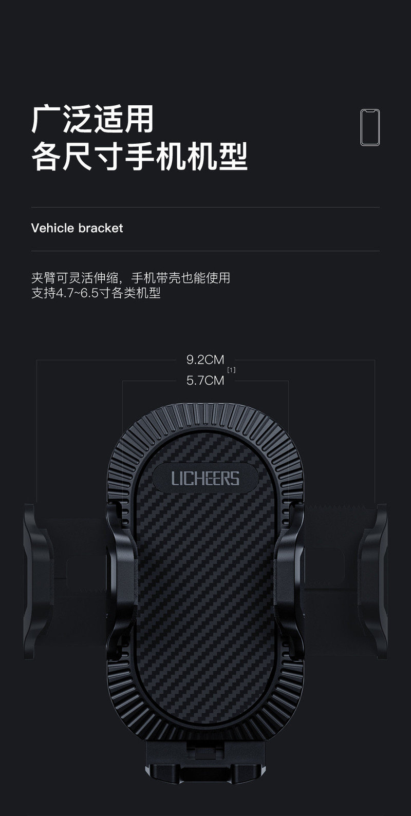 领臣licheers 碳纤维车载支架三用款  LC-375