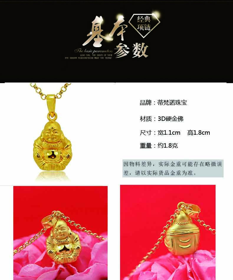 蒂梵诺 多福保平安金佛吊坠 时尚,千足金饰品,3D梦幻硬千足金项链吊坠