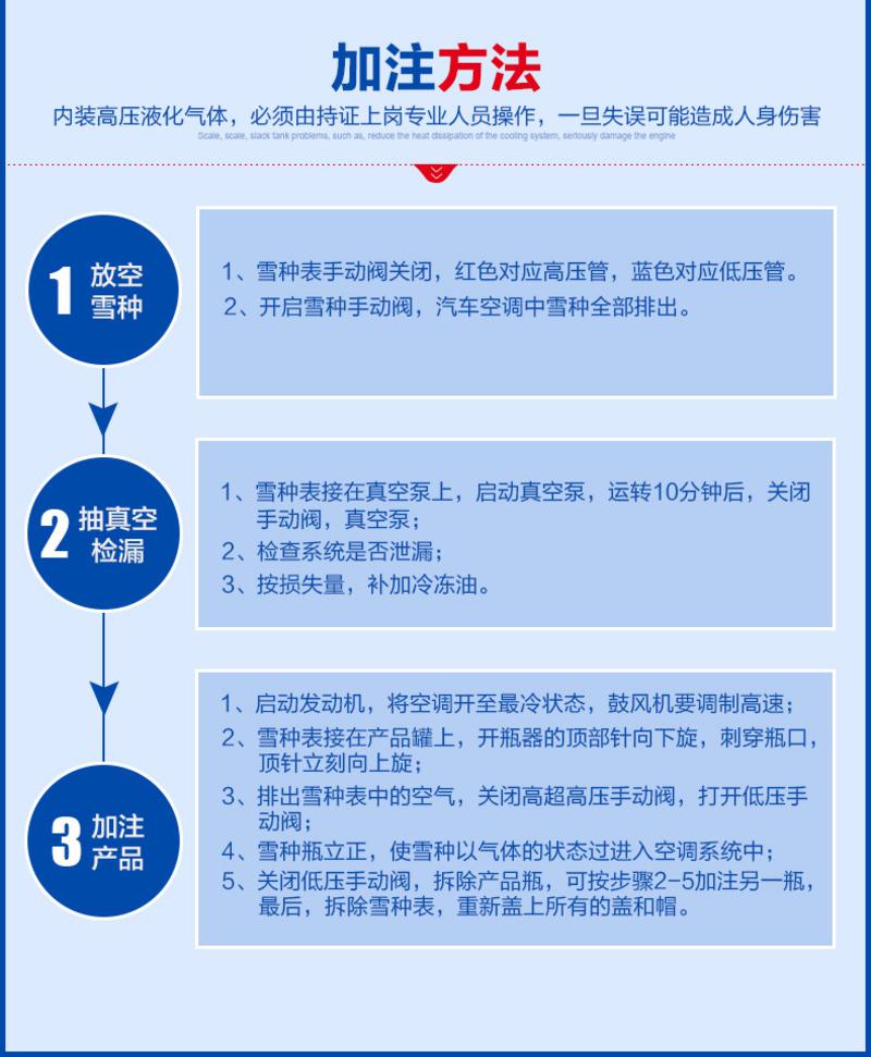 汽车空调制冷剂汽车雪种汽车冷媒车用氟利昂R-134a环保除味KB-3601   GTW