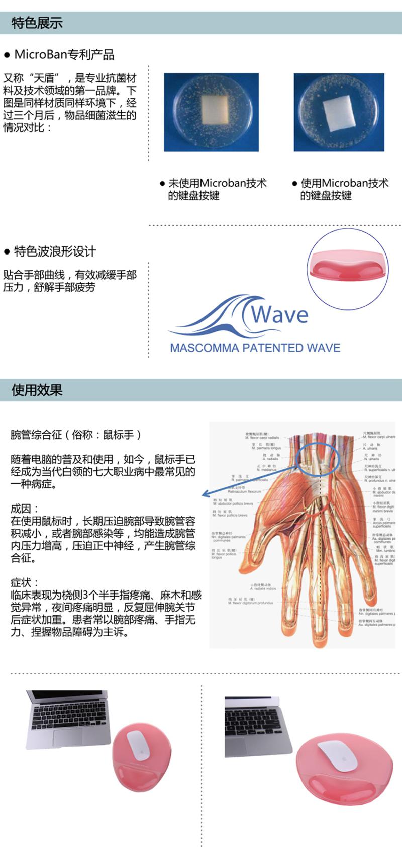 MASCOMMA水晶护腕鼠标垫 AM00109/P 水晶粉