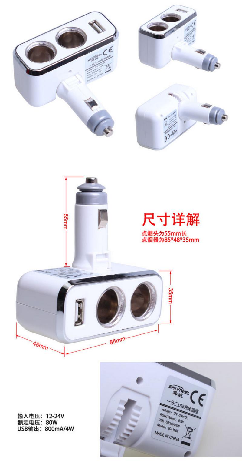 CARCHAD 一拖二车载点烟器 一分二充电器 直柄车载电源分器 90°自由旋转 带USB接口 3A