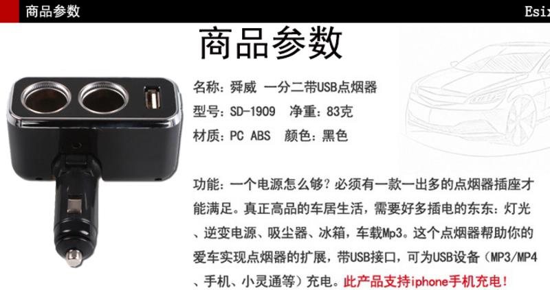 CARCHAD 一拖二车载点烟器 一分二充电器 直柄车载电源分器 90°自由旋转 带USB接口 3A