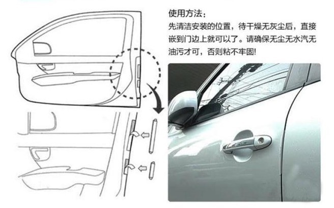 卡饰得(CARCHAD) 防撞保护膜4件套 保险杠防撞贴 静电贴 把手保护膜