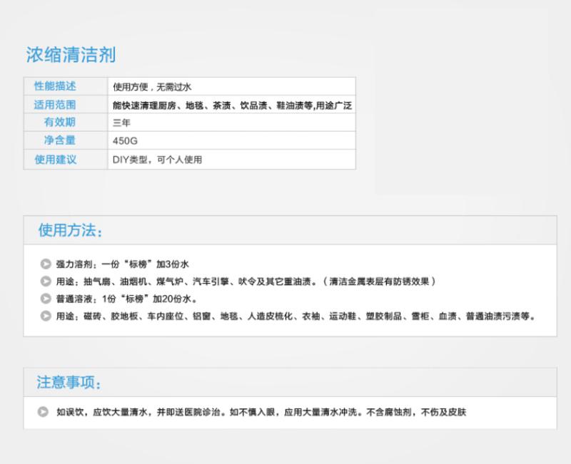 多功能水 多用途强效油污清洗清洁剂 500ml 车用家用