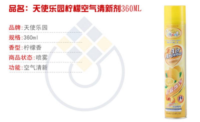 绿岛 空气清新剂 柠檬橙香型 330m 纯自然美妙香型 喷雾 包邮