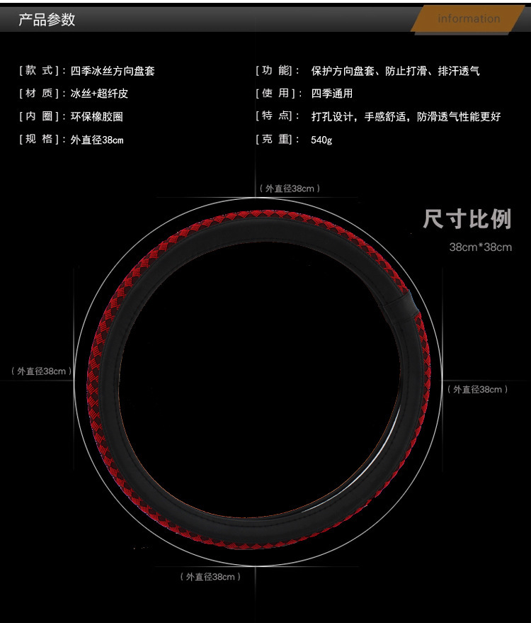 卡饰得(CARCHAD)夏季汽车冰丝亚麻方向盘套 白胶亚麻把套 四季防滑通用