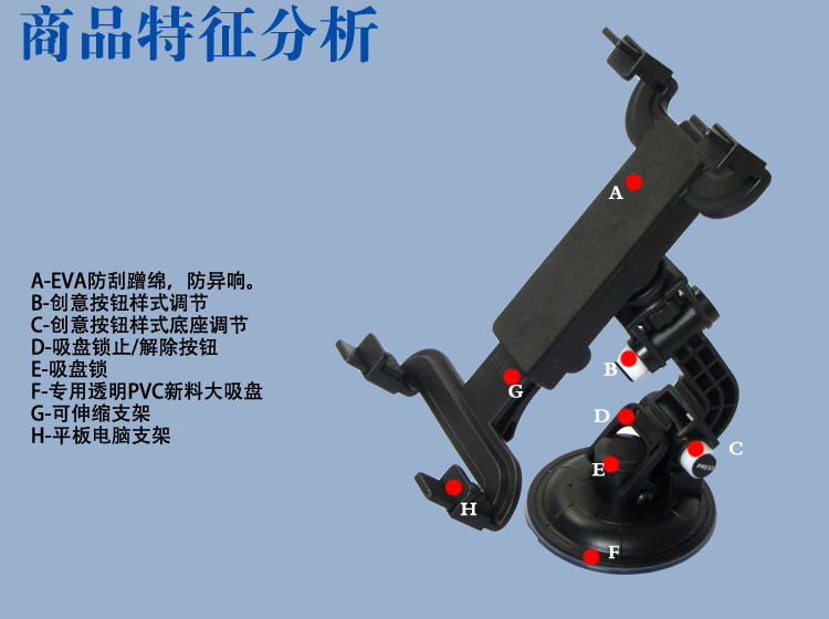 卡饰得  车用平板电脑支架 吸盘式IPAD置物架 手机架 适合5-11寸移动设备