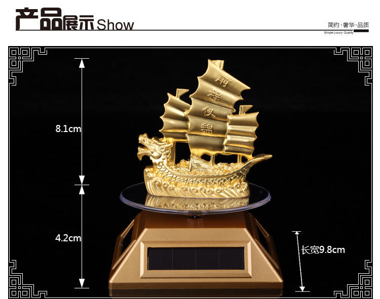 臻曜 一帆风顺香水座 龙船摆件 太阳能合金旋转底座