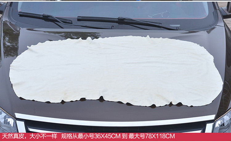 卡饰得 多功能麂皮巾 天然麂皮 鸡皮擦车巾 鹿皮巾 洗车巾 60cm*90cm大款