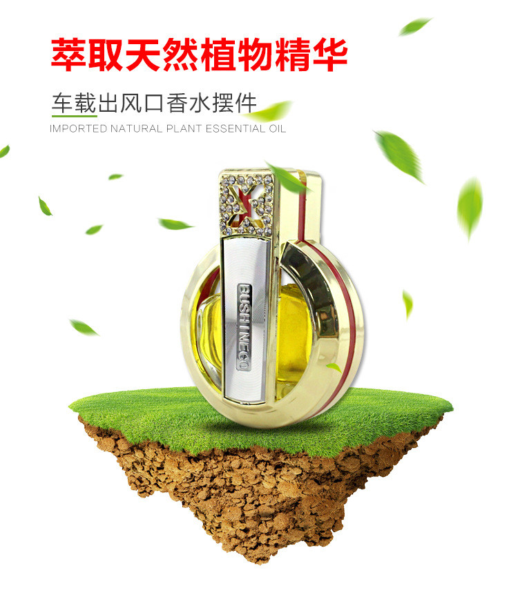 BLUNTPOWER 汽车风口香薰 车载出风口香水 镶钻X造型