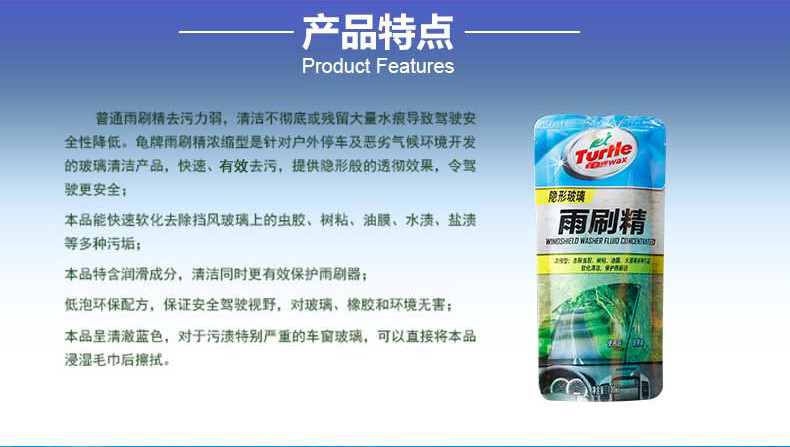 龟牌 超浓缩雨刷精 清洁玻璃水 2包装 100ml 玻璃水 包邮