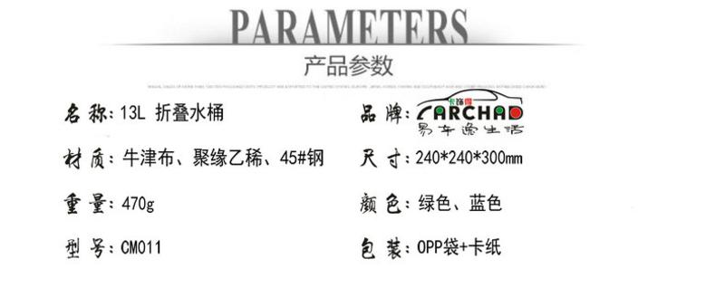 CARCHAD 卡饰得 13L 车用折叠水桶 车载洗车桶 储物桶 钓鱼桶 大号 蓝色