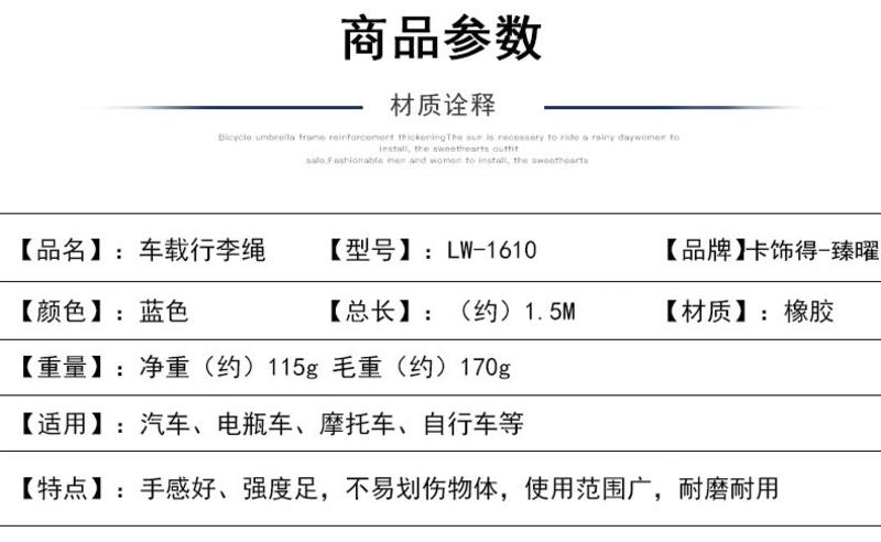 卡饰得 车载行李绳 行李箱固定绳 旅行车内挂衣绳 户外晾衣绳 1.5M