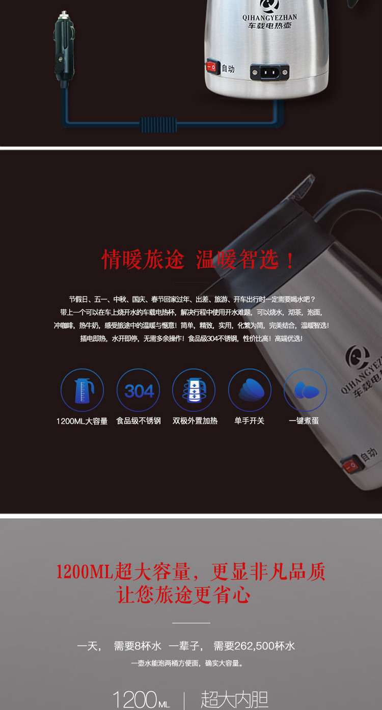 卡饰得 12V/24V汽车热水壶 大容量电热水瓶 卡车热水器 双层不锈钢 1200ml