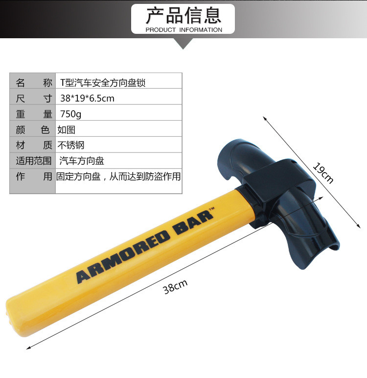 卡饰得 方向盘锁 汽车锁 车用防盗锁 T字锁车头锁