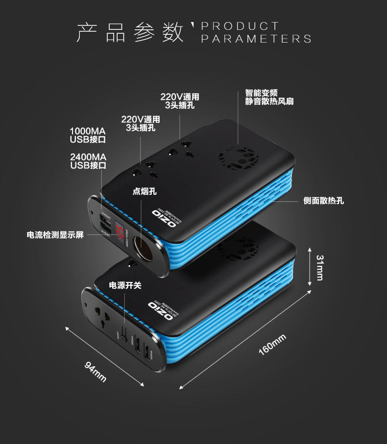 OZIO 车载逆变器 车用多功能插座 电源转换器 电瓶电压检测器 220W大功率