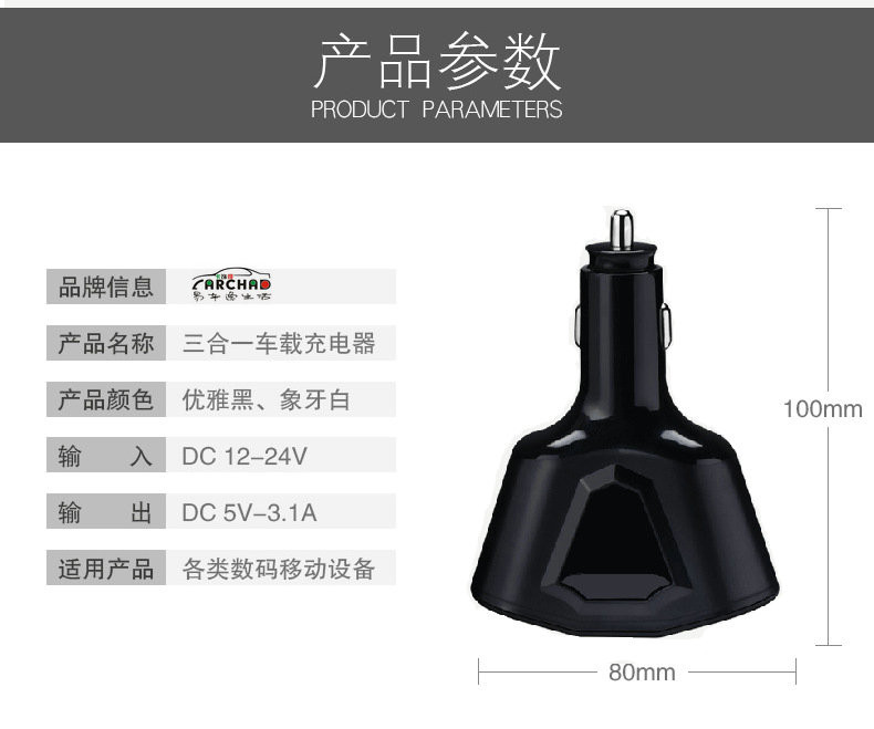 卡饰得 四合一多功能车载充电器 一分二两孔点烟器 电压监测 双USB接口  120W功率