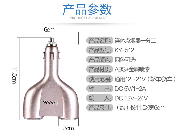 CARCHAD 一拖二车载点烟器 一分二充电器 直柄车载电源分器 90°自由旋转 带USB接口 3A