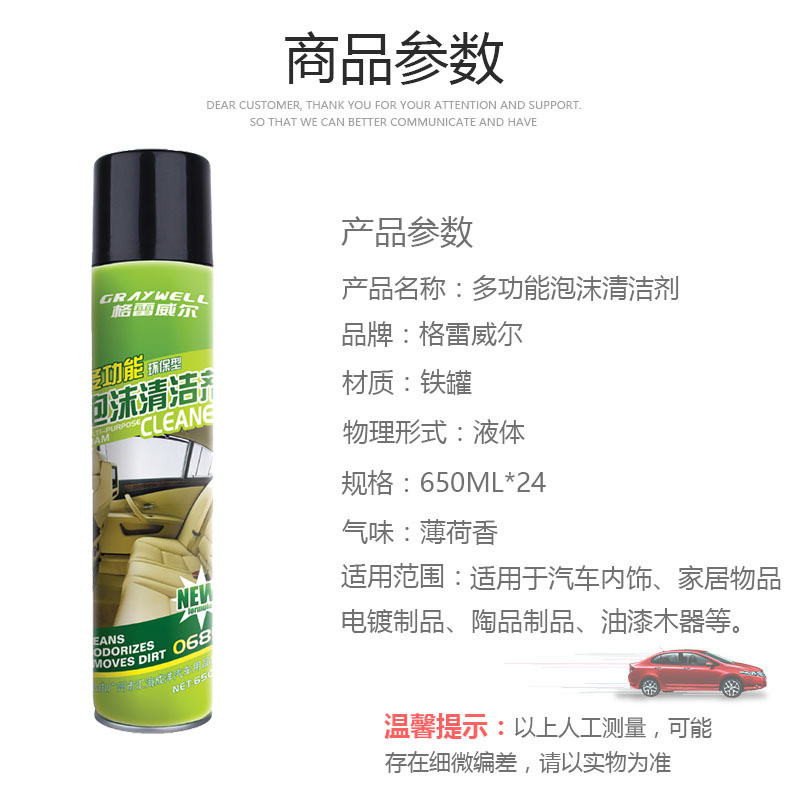 CARCHAD 高效多功能清洗剂 汽车内饰清洗剂 泡沫清洁剂 650ml