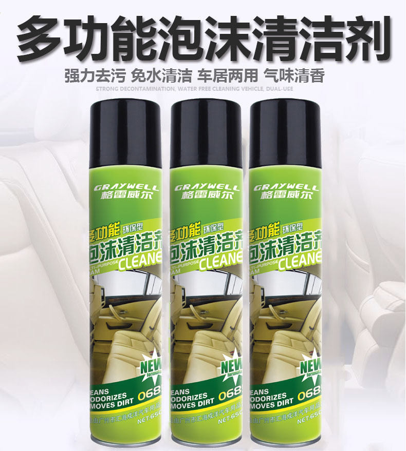 CARCHAD 高效多功能清洗剂 汽车内饰清洗剂 泡沫清洁剂 650ml