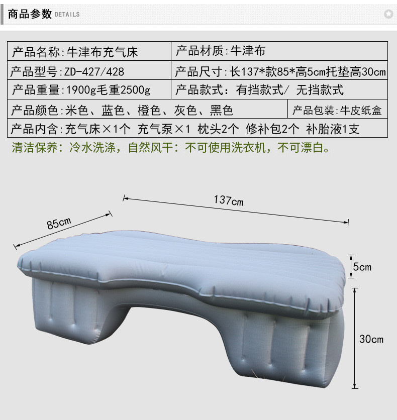 CARCHAD 卡饰得 汽车充气床垫 车载旅行牛津布充气床 旅游车震床 有儿童挡车中床 充气睡眠垫