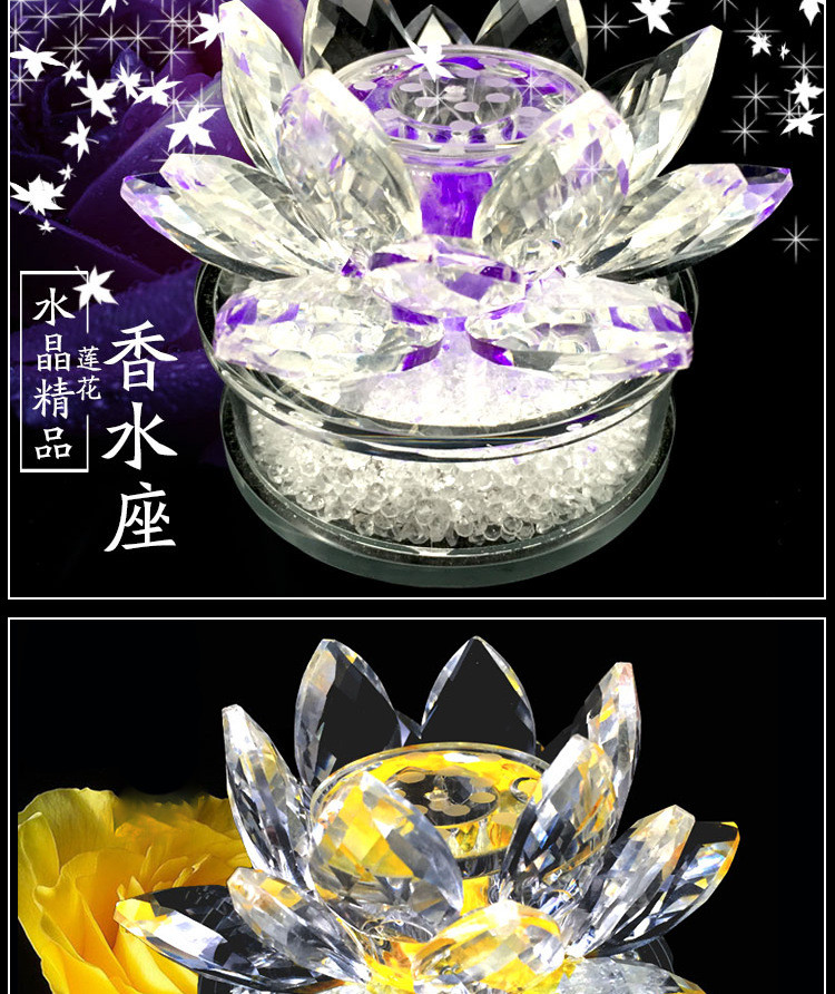 臻曜 莲花香水座 内雕观音水晶底 车载高档摆件