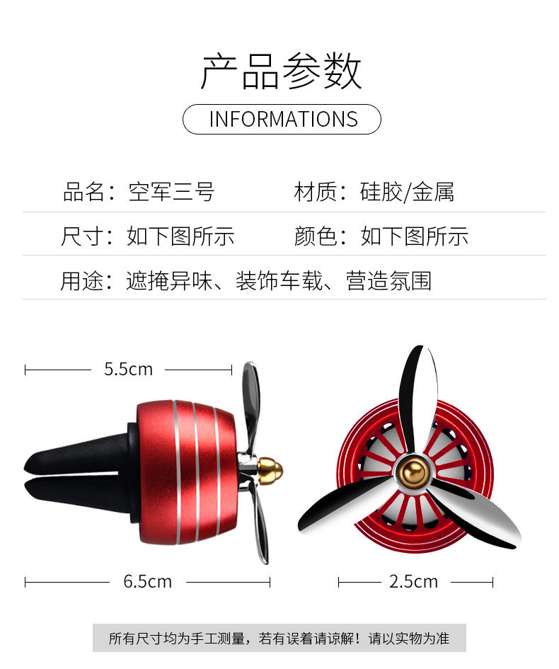 卡饰得 空军三号风口香薰 炫彩灯合金汽车香水 车载出风口香膏