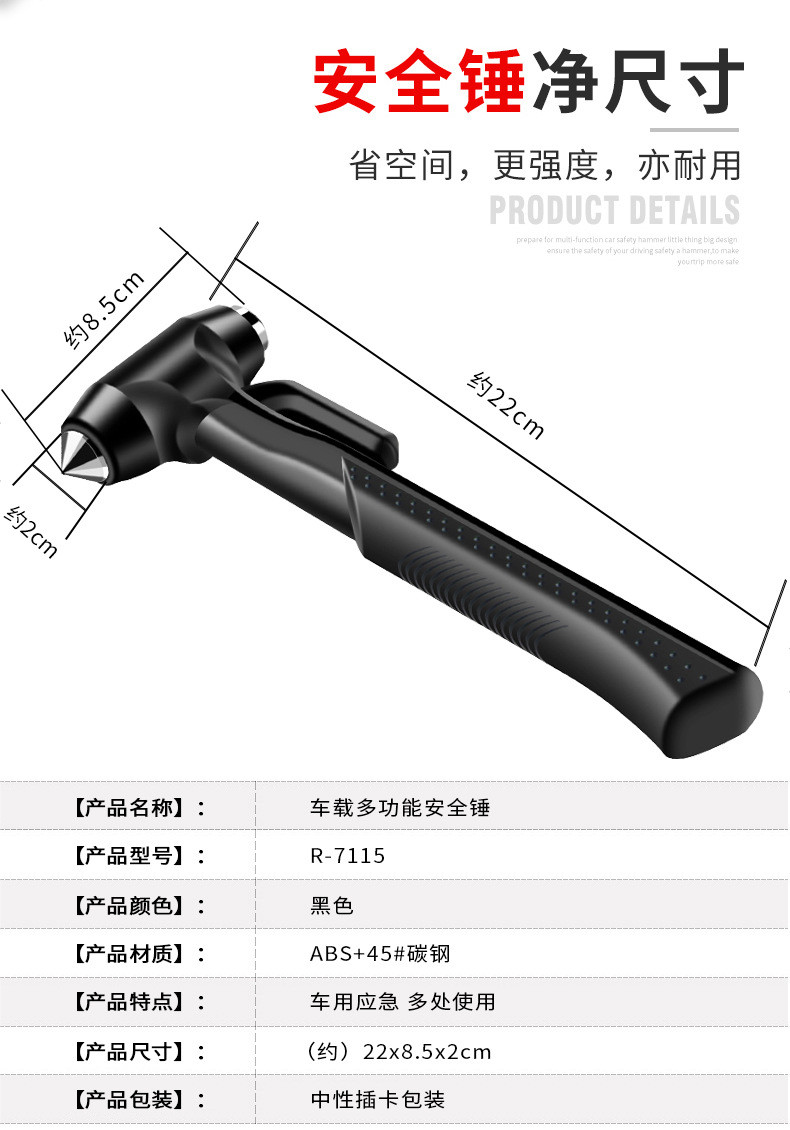 卡饰得 多功能汽车安全锤 车用逃生锤 车载破窗器 救生锤 带挂架座