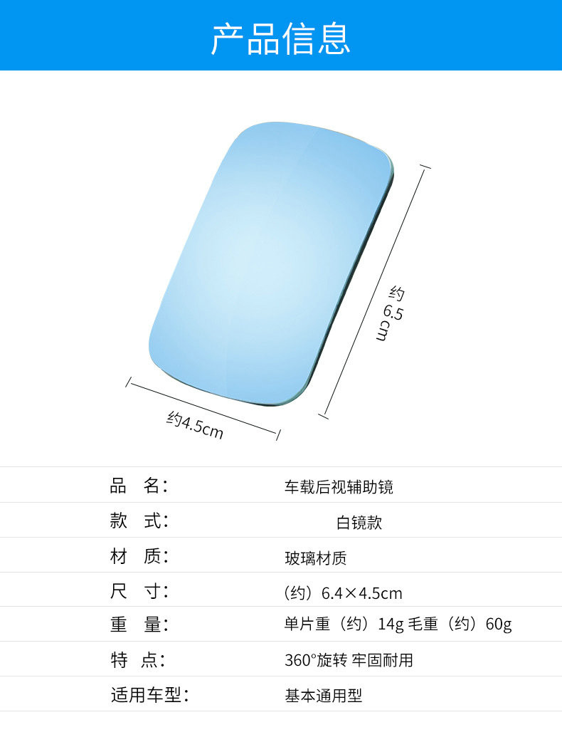卡饰得 倒车辅助镜 车用小方镜 360度旋转小圆镜 后视镜 无边框倒车镜 广角镜 3个装
