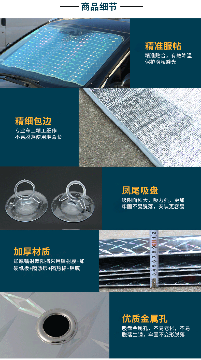 卡饰得 汽车镭射遮阳挡 加厚加重隔热太阳挡 车载前挡 车用后档 140*70cm