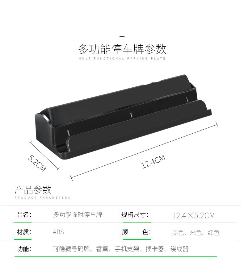 卡饰得 可隐藏号码临时停车牌 多功能临停牌 手机支架 插卡器  6组带夜光数字