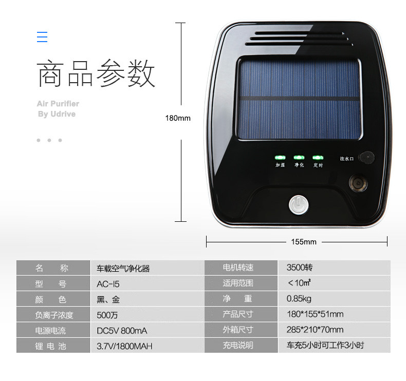 奥得奥 太阳能空气净化器 车载家用 汽车加湿器 喷雾加湿器 汽车香薰香水