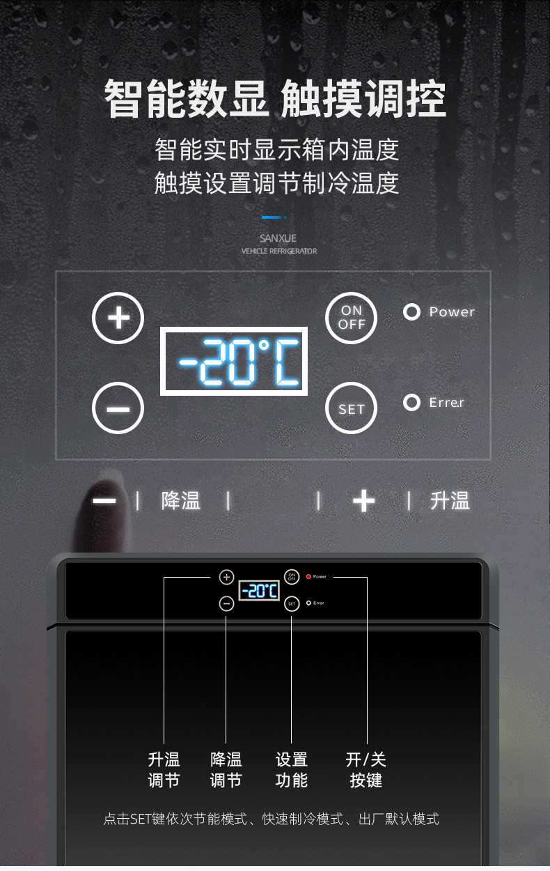 先科 车载压缩机冰箱 车家两用 23.5L大容量 车用冷暖箱 可结冰冷冻 LED智能温度显示屏