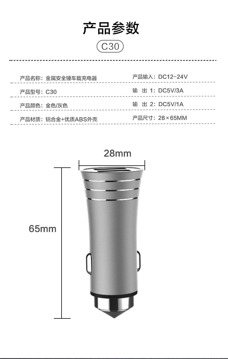 卡饰得 安全锤车充 两孔车载充电器 双USB点烟器充电 4.1A快充