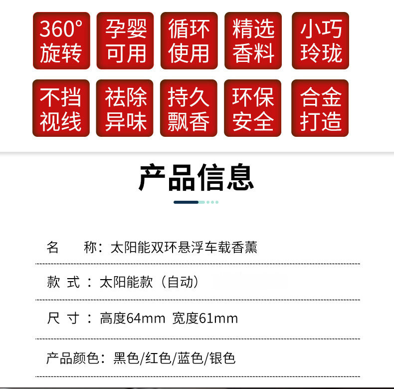 卡饰得 双环悬浮车载香薰 太阳能自旋转香水座 车载香水 车用香膏 汽车固体香薰-