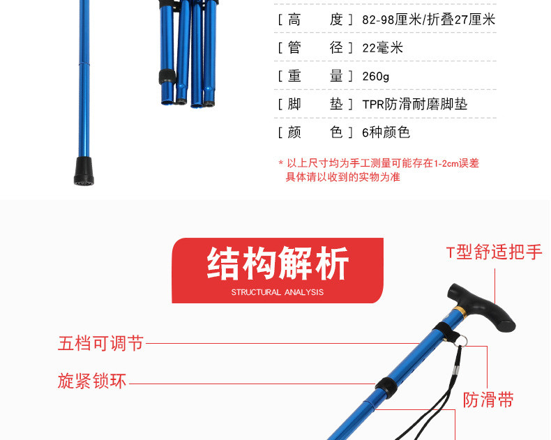 卡饰得 铝合金爬山手杖 四节伸缩折叠 登山杖 防滑手杖 可调拐杖 越野徒步户外拐杖