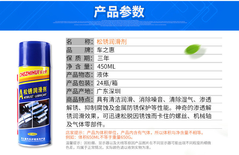 CARCHAD 卡饰得 CARCHAD 除锈剂润滑剂 汽车防锈油 除锈 润滑油 450ml