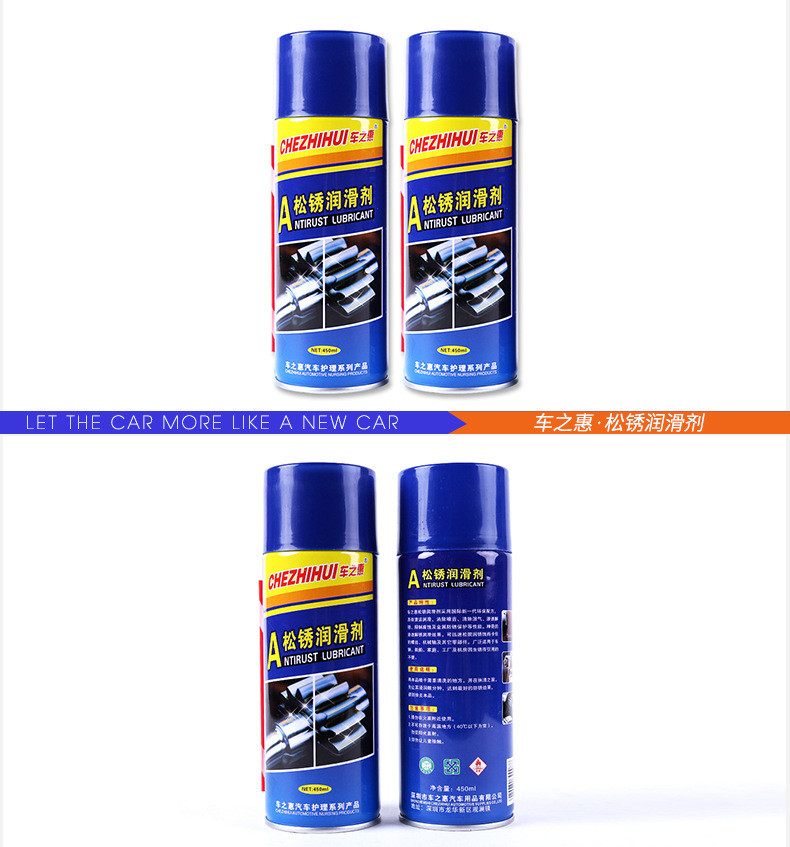 CARCHAD 卡饰得 CARCHAD 除锈剂润滑剂 汽车防锈油 除锈 润滑油 450ml