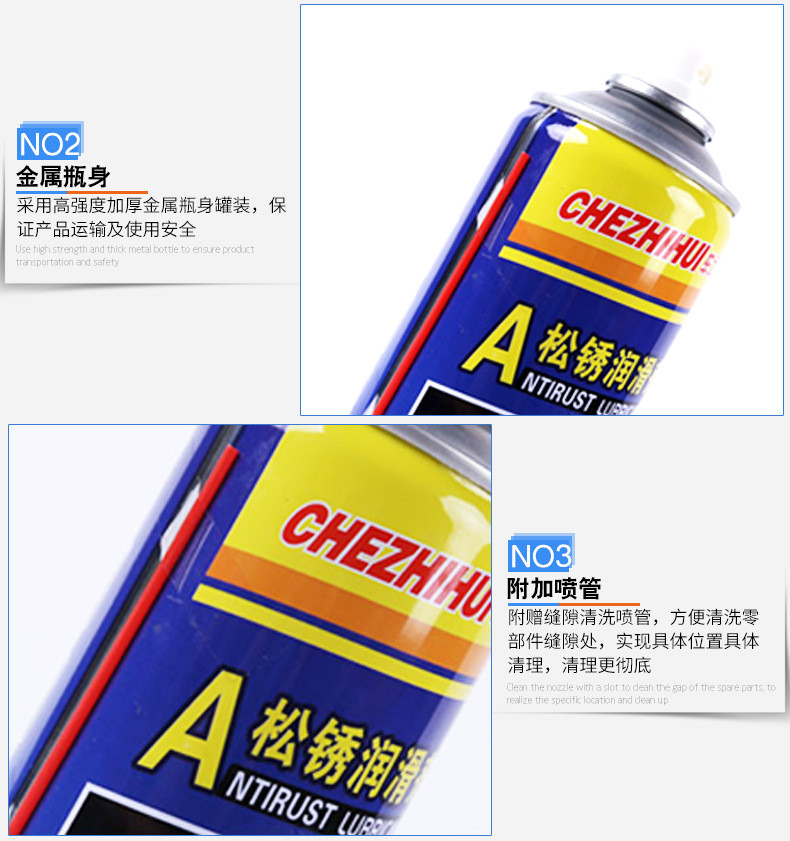 CARCHAD 卡饰得 CARCHAD 除锈剂润滑剂 汽车防锈油 除锈 润滑油 450ml