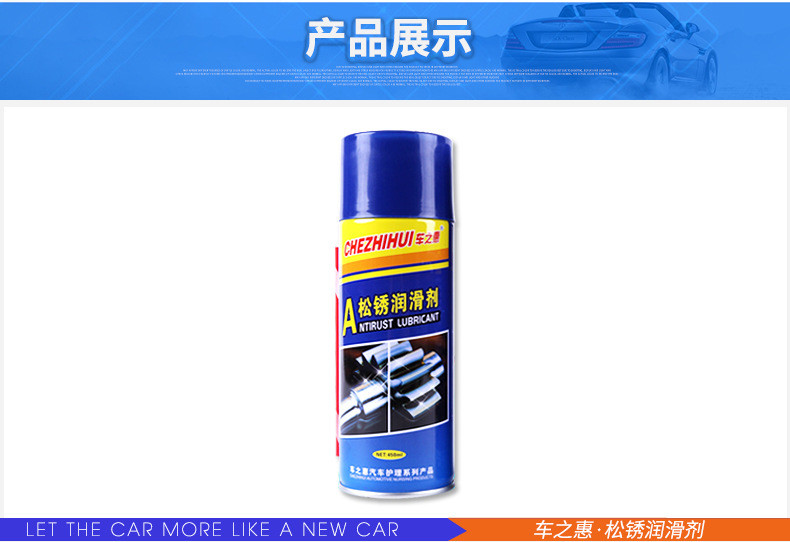 CARCHAD 卡饰得 CARCHAD 除锈剂润滑剂 汽车防锈油 除锈 润滑油 450ml