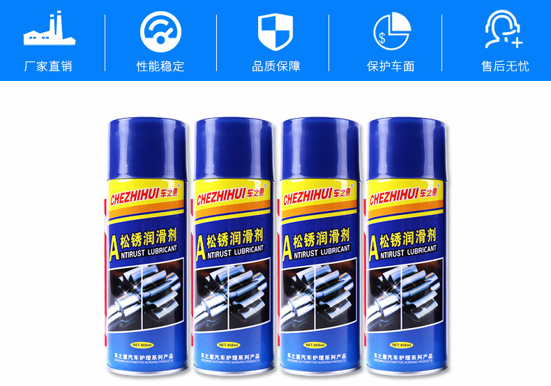 CARCHAD 卡饰得 CARCHAD 除锈剂润滑剂 汽车防锈油 除锈 润滑油 450ml