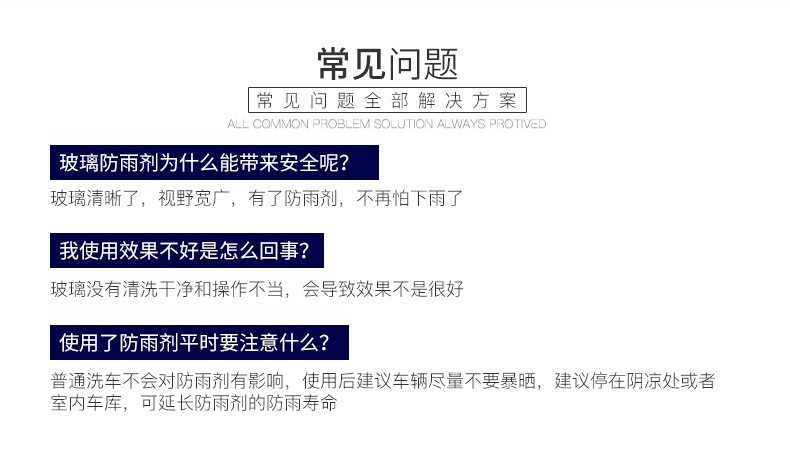 CARCHAD 卡饰得 雨敌 玻璃驱水剂 镀膜防雨剂 玻璃拨水剂 100ml 镀膜