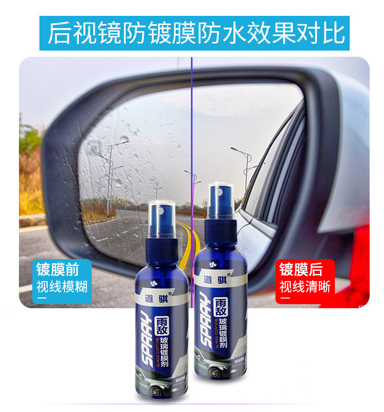 CARCHAD 卡饰得 雨敌 玻璃驱水剂 镀膜防雨剂 玻璃拨水剂 100ml 镀膜