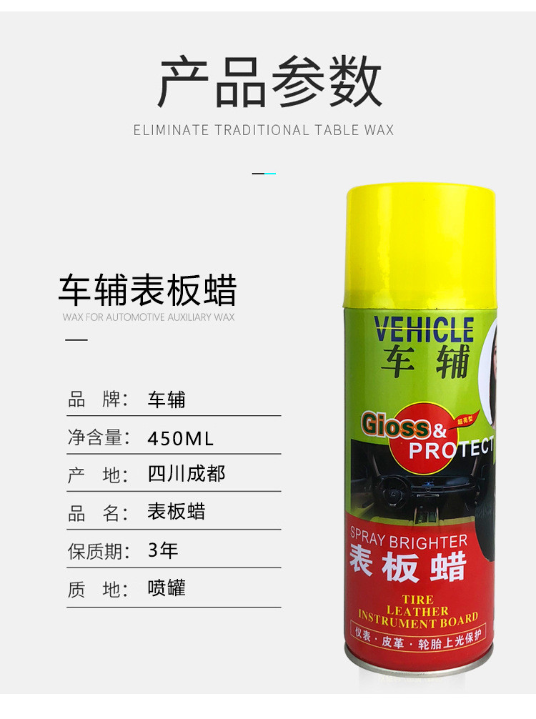 CARCHAD 卡饰得 表板蜡  仪表蜡 皮革护理 防尘去污蜡 450ml