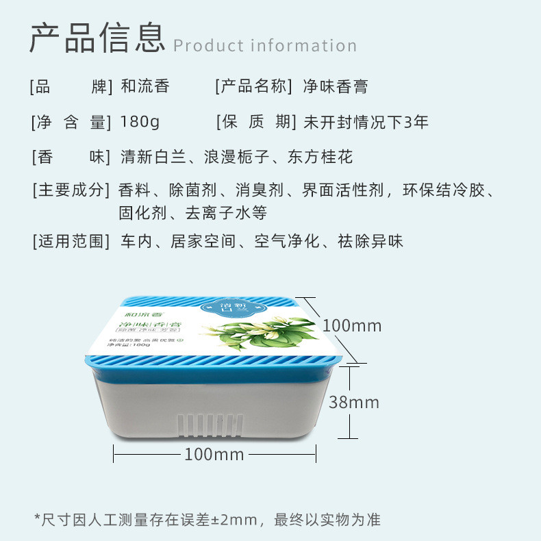 CARCHAD 卡饰得 花语系列 净味香膏 固体香水 除味香薰 车用摆件 车载香水