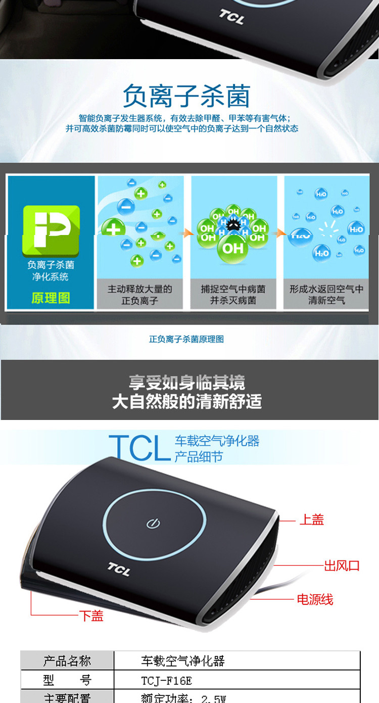 【邮乐赣州馆】TCL车载空气净化器  除烟异味甲醛 汽车用空气净化器