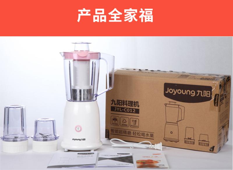 【赣州馆】Joyoung/九阳 JYL-C012 榨汁机家用全自动果蔬多功能迷你炸果汁机