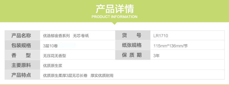 【生活用纸】心相印无芯卷纸优选700g卷纸吸水纸加厚擦手纸3提30卷仅售35.8元