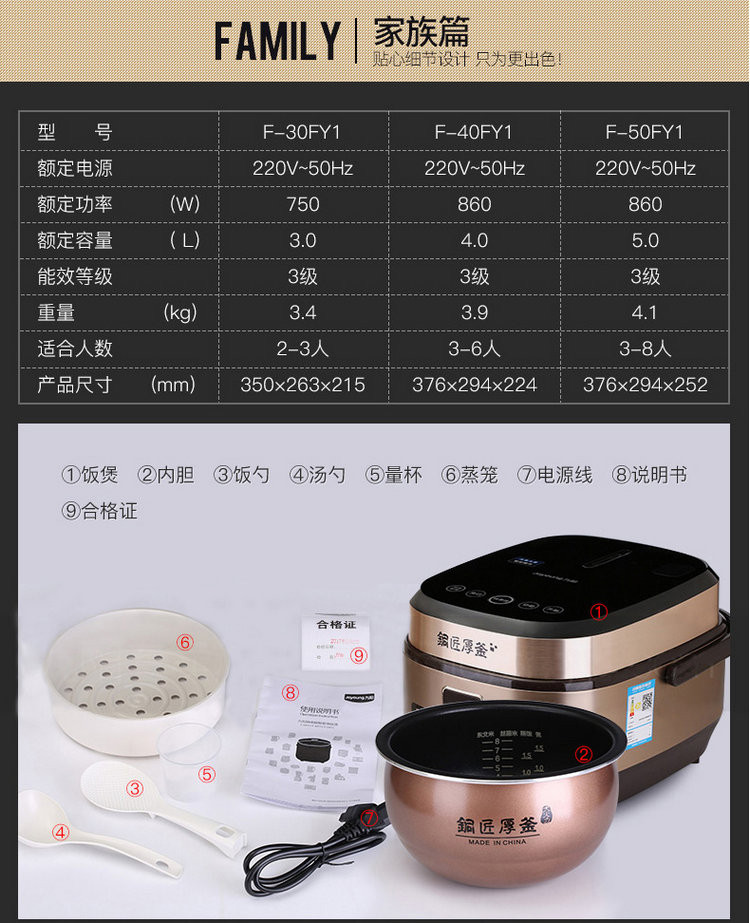 【赣州馆】新款正品九阳F-30FY1智能电饭煲4升铜匠厚釜小容量触摸屏3升