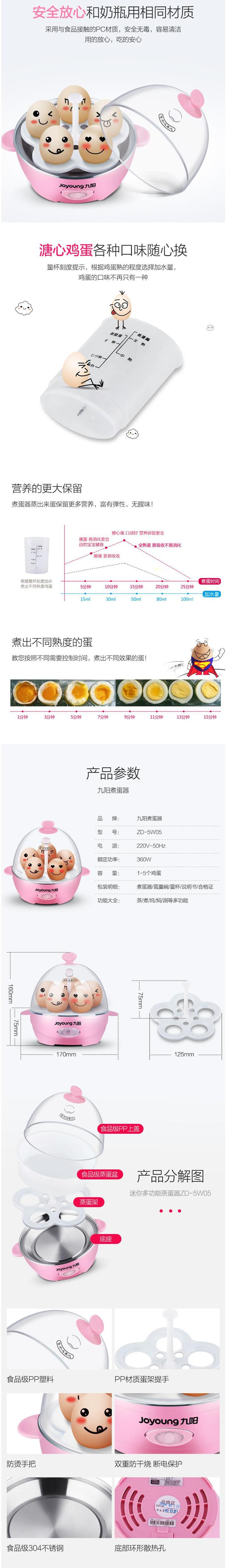 【家用电器】九阳 ZD-5W05煮蛋器自动断电 迷你小型家用多功能蒸蛋器